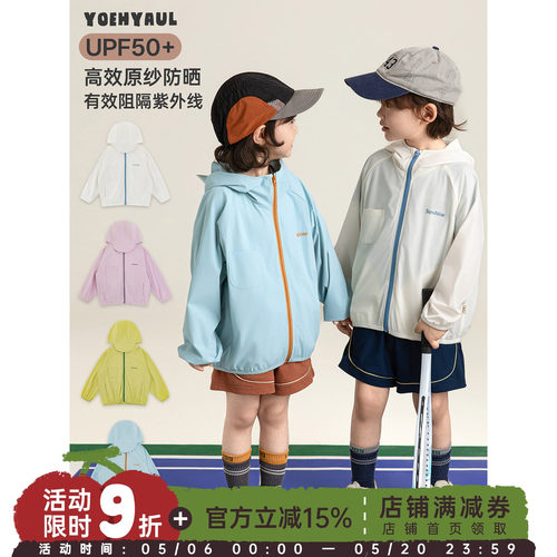 幼悠女童夏季UPF50+高倍防晒衣2026新款纯色轻薄柔软百搭连帽外套
