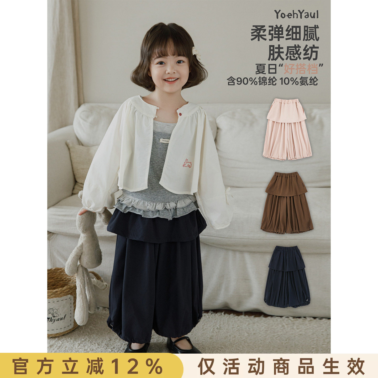 幼悠女童休闲裤夏季假两件屁帘裤轻薄透气裙裤一体八分半百搭裤子图片