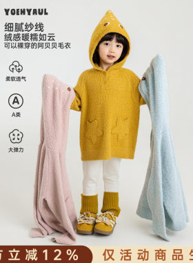幼悠女童毛衣冬季新款柔软亲肤连帽上衣元气保暖锁温宽松女孩冬装