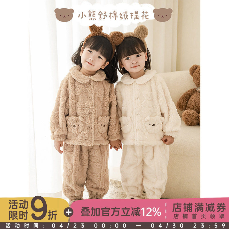 幼悠女童加绒睡衣冬季分体小熊套装女宝宝加厚儿童保暖毛绒家居服