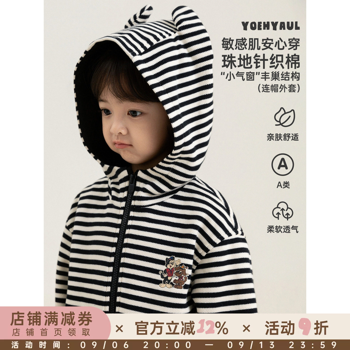 幼悠女童套装儿童秋季新款卡通连帽条纹外套不易褪色宽松牛仔裤潮