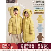 加厚保暖95白鸭绒羽绒服中长款 幼悠女童2025冬季 新款 儿童保暖外套