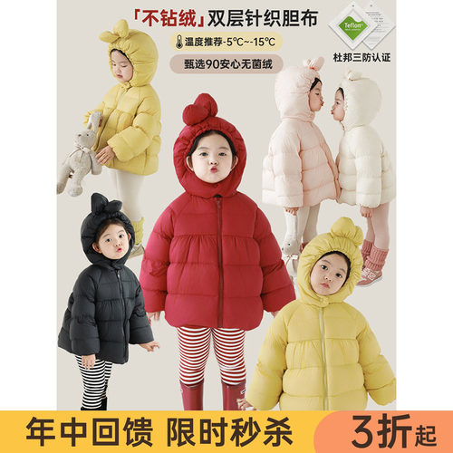 幼悠女童杜邦三防纯色羽绒服中长款冬季防风保暖立体兔耳连帽外套