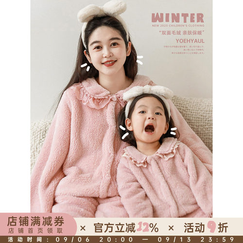 幼悠女童冬款时尚家居服套装