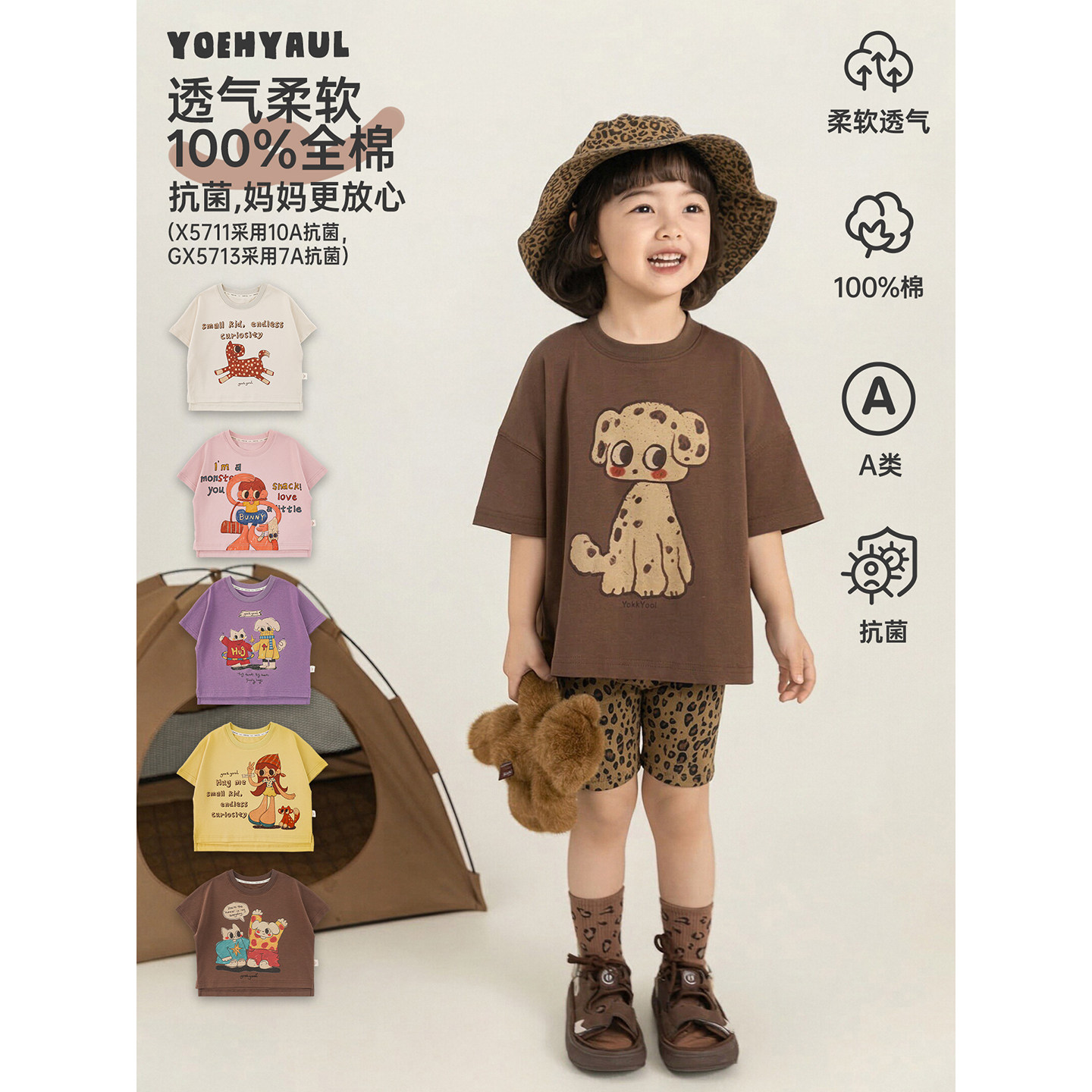 幼悠女童卡通印花T恤夏季新款宽松落肩短袖抗菌清爽百搭儿童上衣图片