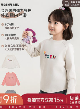 幼悠女童打底衫儿童秋装2026新款高弹舒适长袖T恤小女孩字母上衣