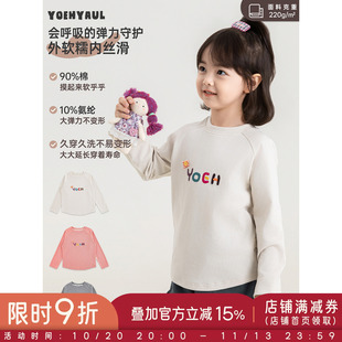 幼悠女童打底衫儿童秋装2026新款高弹舒适长袖T恤小女孩字母上衣