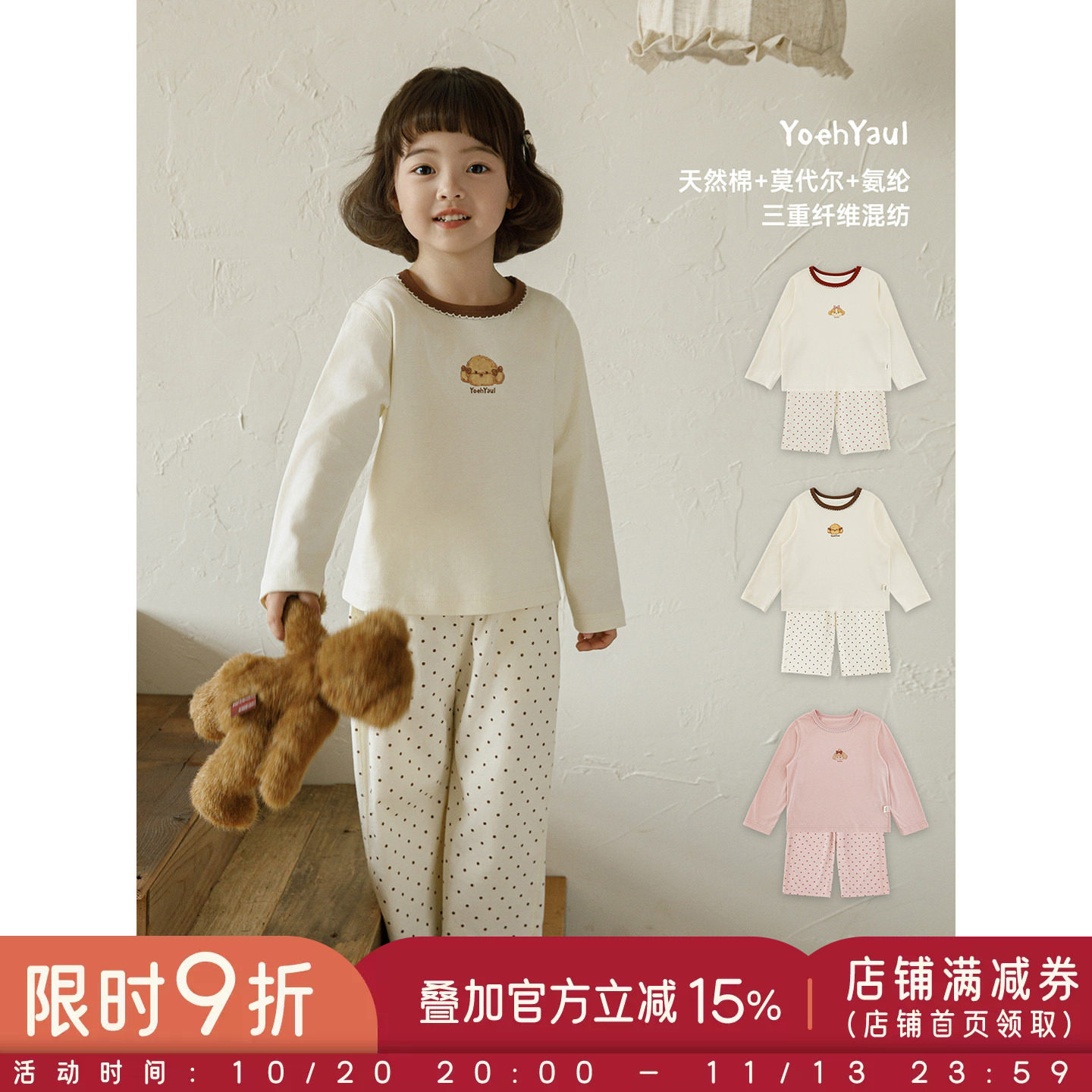 幼悠女童2026春季新款卡通圆领家居服套装宽松透气儿童睡衣两件套