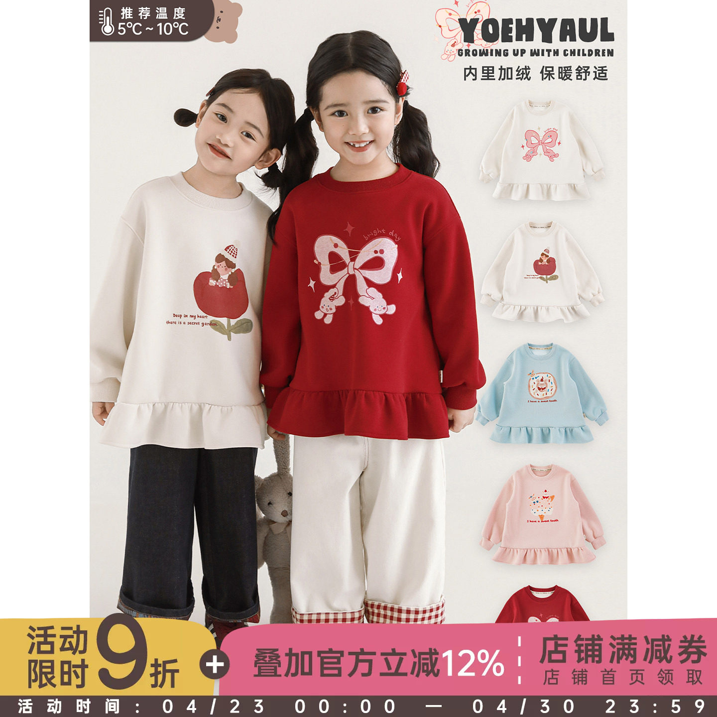 幼悠女童2025秋冬甜美休闲风加绒加厚轻暖显瘦拼接荷叶裙边卫衣裙