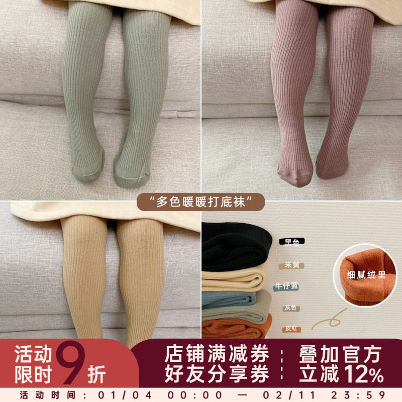 幼悠春秋儿童装连裤袜加绒女童打底裤袜宝宝加厚保暖针织裤子外穿,童装/婴儿装/亲子装,儿童袜子(0-16岁),淘宝优惠券,粉丝福利购,淘宝优惠卷