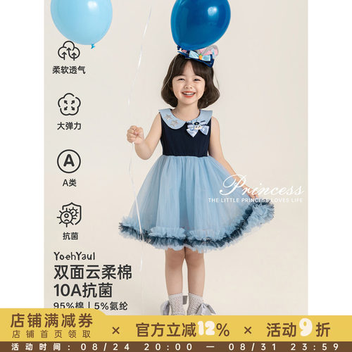 幼悠 女童连衣裙夏季无袖蓬蓬网纱裙抗菌柔软亲肤甜美可爱公主裙
