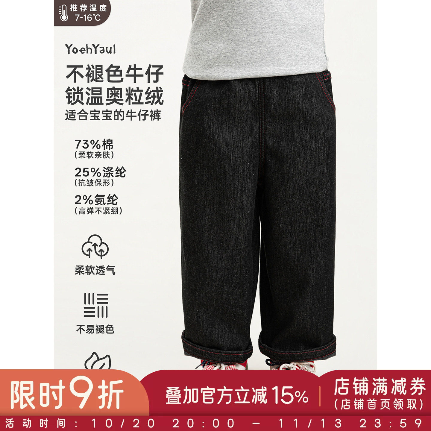 幼悠女童牛仔裤冬季新款加绒保暖百搭直筒裤不易褪色小女孩裤子潮