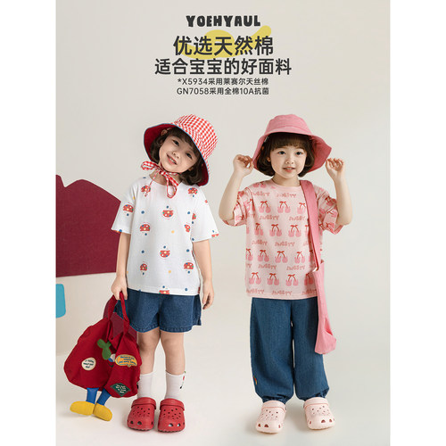 幼悠童装女童短袖T恤儿童夏季抗菌莱赛尔凉感透气小女孩宽松上衣