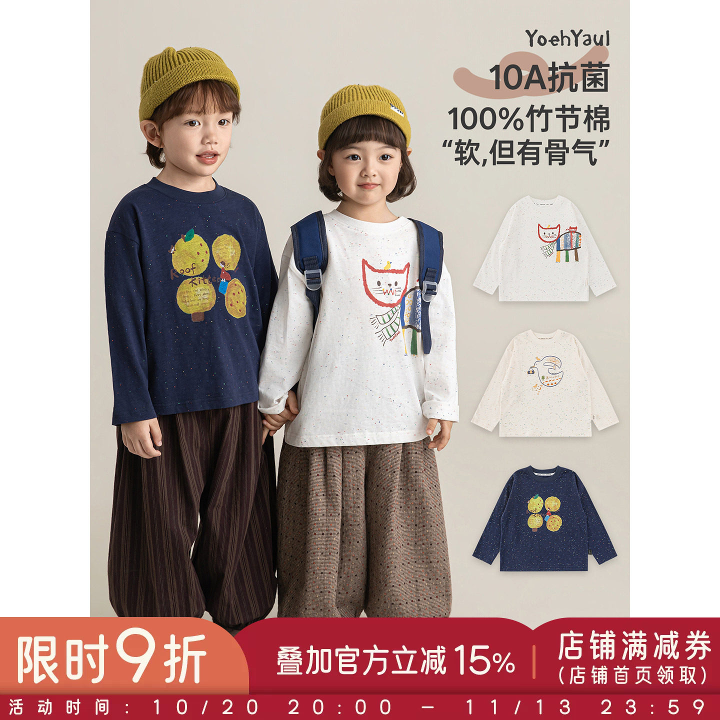 幼悠女童2026春秋新款长袖圆领卡通T恤纯棉透气抗菌高弹儿童上衣