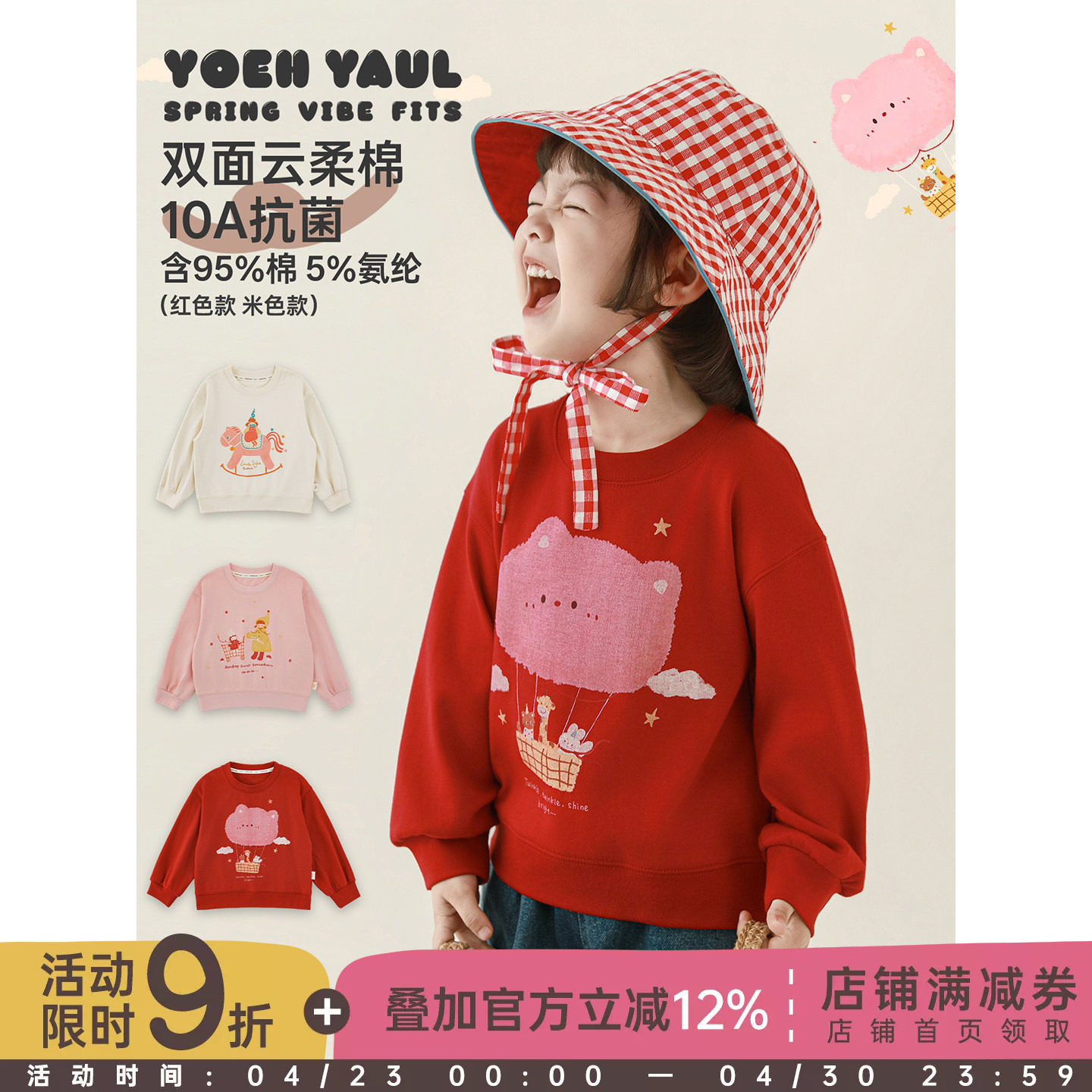 幼悠女童2026春秋新款长袖圆领卡通卫衣宽松休闲抗菌儿童百搭上衣