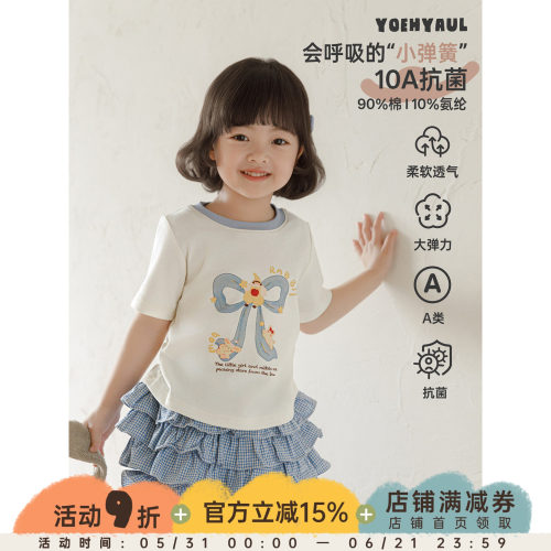 幼悠女童卡通蝴蝶结印花T恤夏季新款清凉抗菌宽松百搭儿童短袖潮
