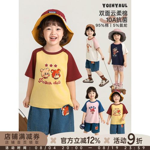 幼悠女童T恤夏季新款撞色插肩卡通上衣抗菌高弹宽松耐看儿童夏装