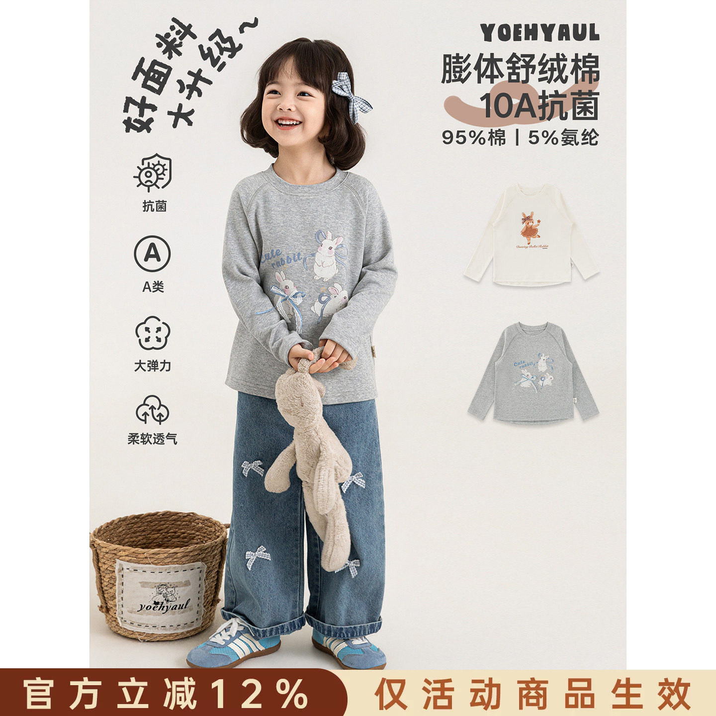幼悠女童T恤儿童秋季新款长袖圆领兔子打底衫春秋抗菌合身上衣潮