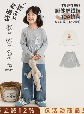 幼悠女童T恤儿童秋季新款长袖圆领兔子打底衫春秋抗菌合身上衣潮