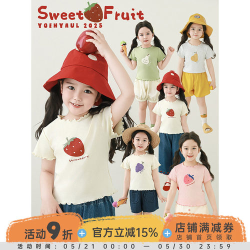 幼悠 女童水果印花短袖2025夏季俏皮可爱木耳花边清凉半袖修身T恤
