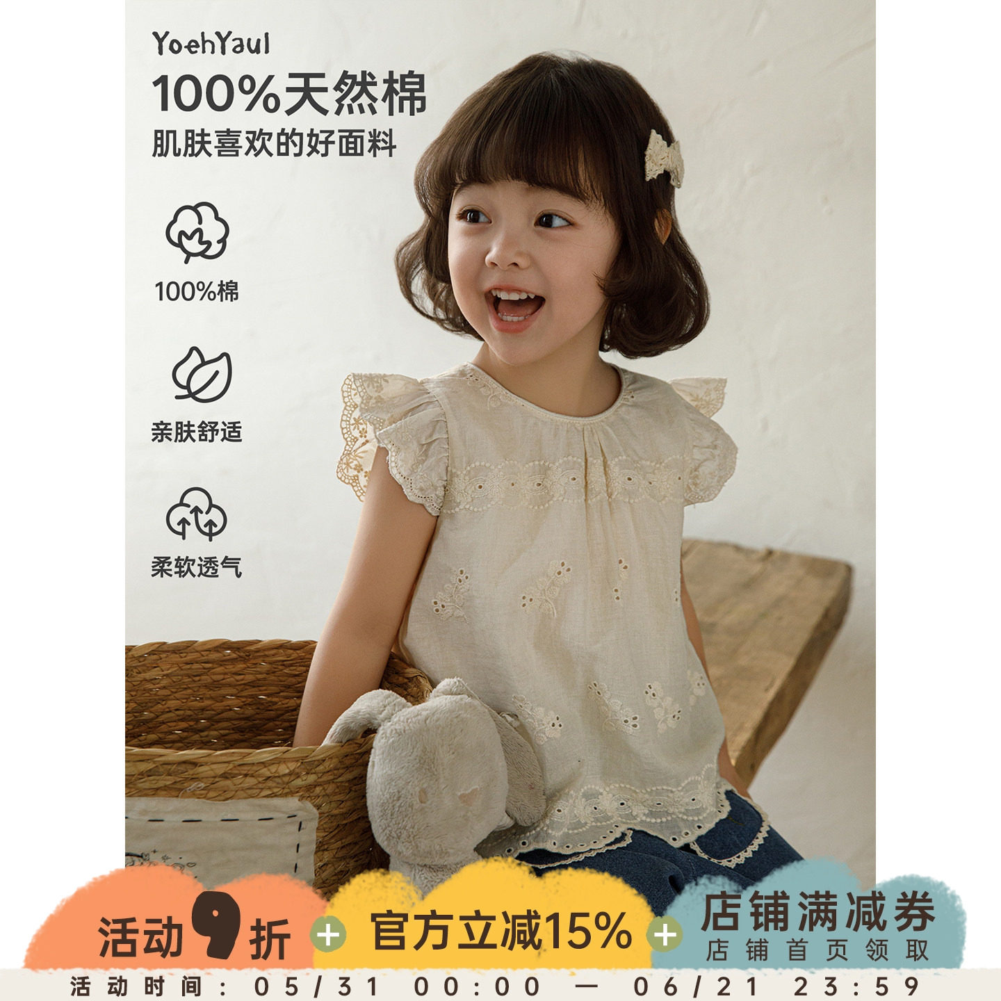 幼悠女童衬衫夏季新款纯棉清凉透气小衫宽松百搭小女孩甜美娃娃衫