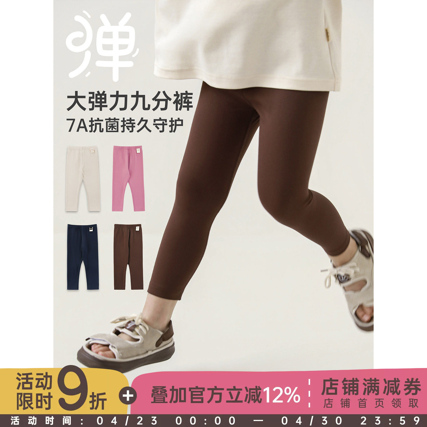 幼悠女童夏季新款高弹抗菌九分打底裤2026透气修身儿童骑行裤夏装