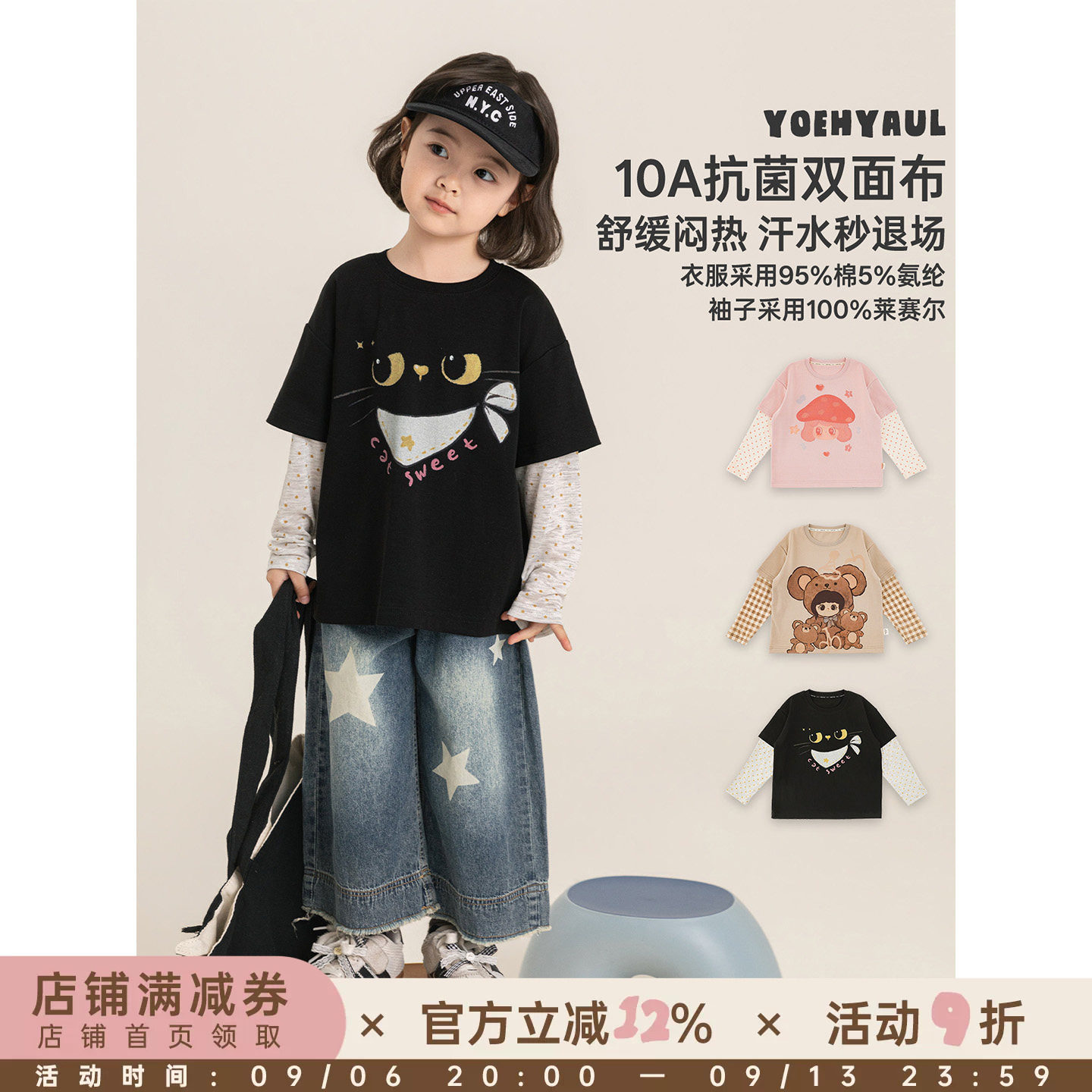 幼悠  童装女童T恤夏季新款卡通假两件上衣短袖防晒儿童清凉抗菌T										