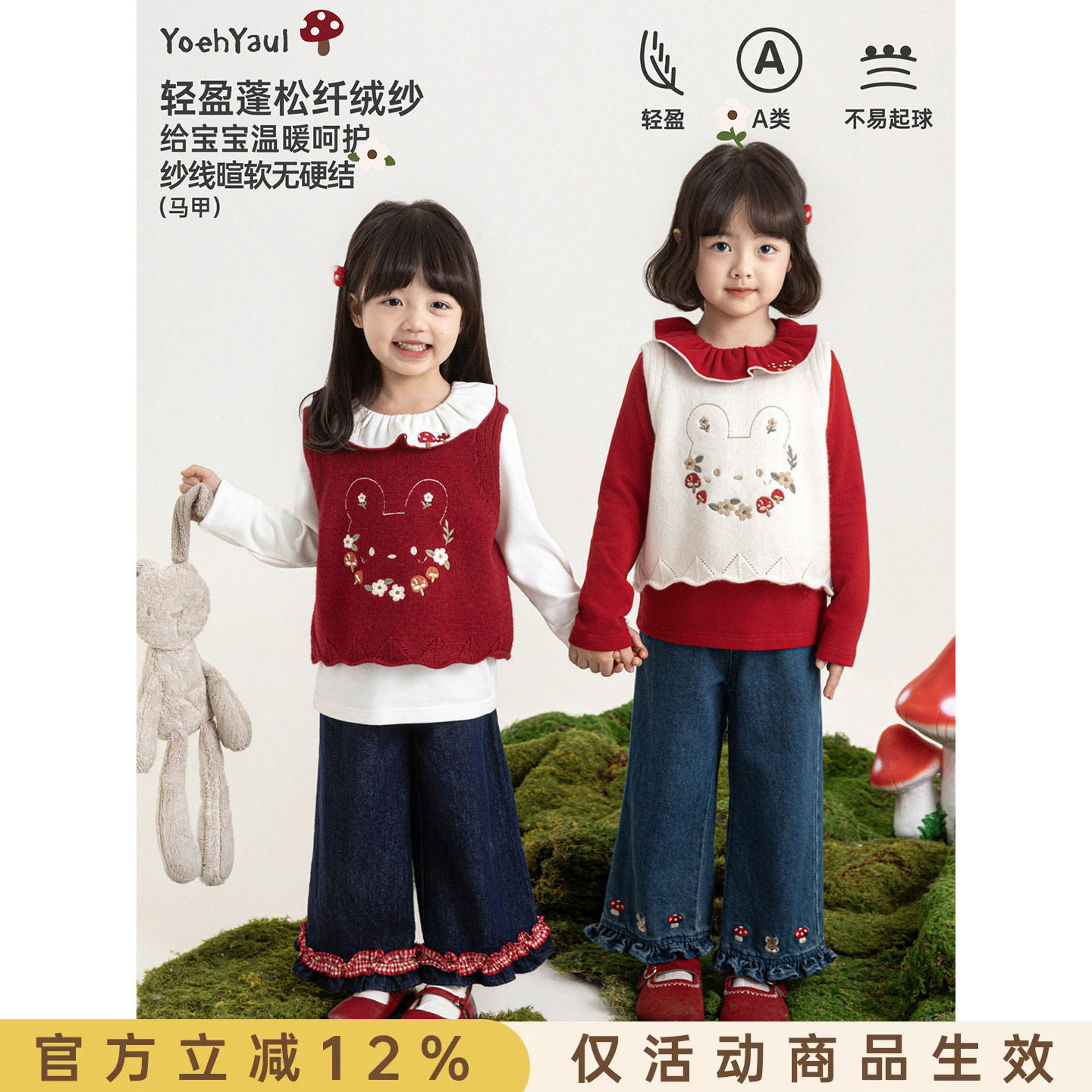 幼悠女童田园套装儿童秋季无袖叠穿毛衣背心抗菌打底衫直筒牛仔裤