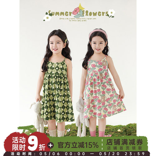 幼悠 女童森系碎花满印吊带裙夏季元气可爱亲肤透气宽松A字连衣裙