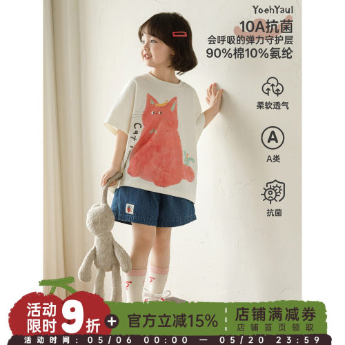 幼悠童装女童T恤儿童夏季新款卡通猫咪短袖上衣抗菌透气宽松夏装