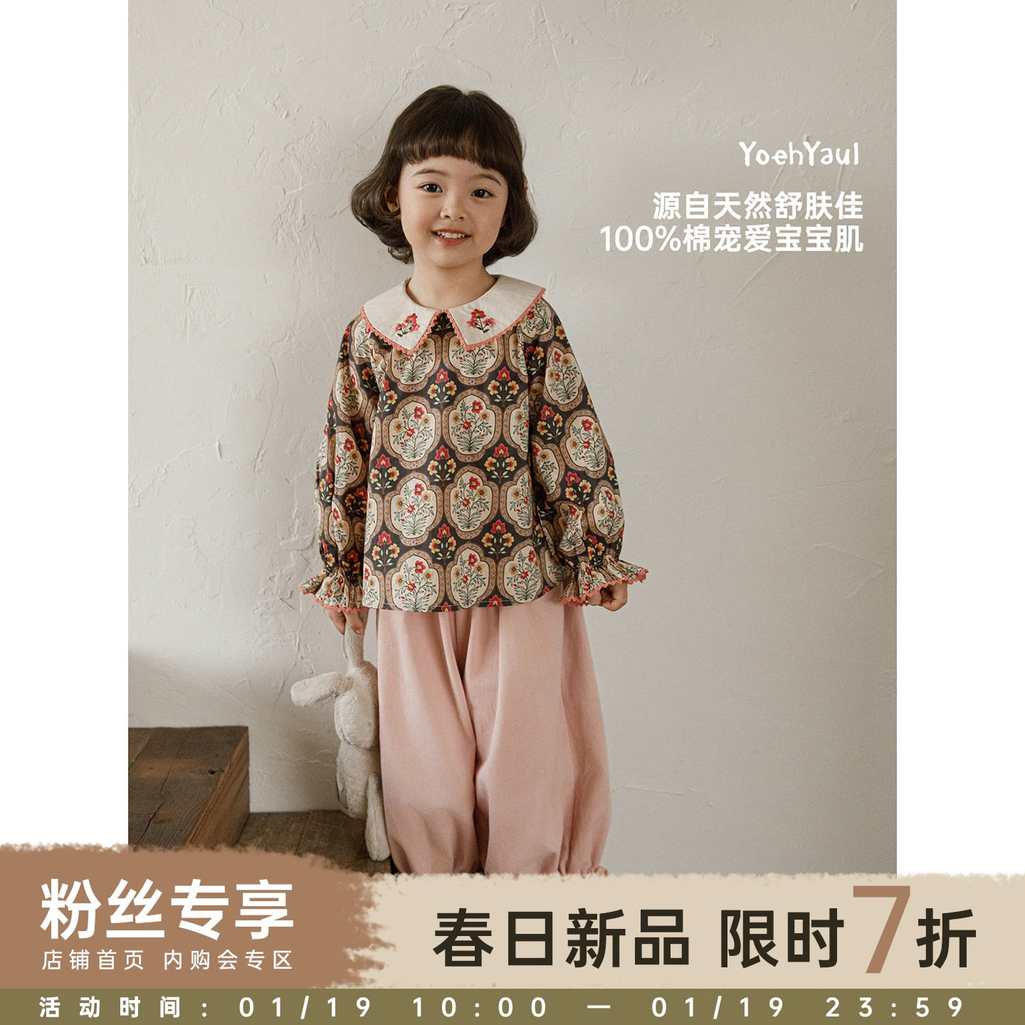 【1/19 10-23:59 限时七折 】60支天然100%棉 复古油画娃娃衬衫,童装/婴儿装/亲子装,衬衫,淘宝优惠券,粉丝福利购,淘宝优惠卷