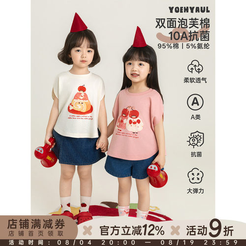 幼悠女童T恤2026夏季新款宽松清凉卡通背心抗菌高弹儿童圆领上衣