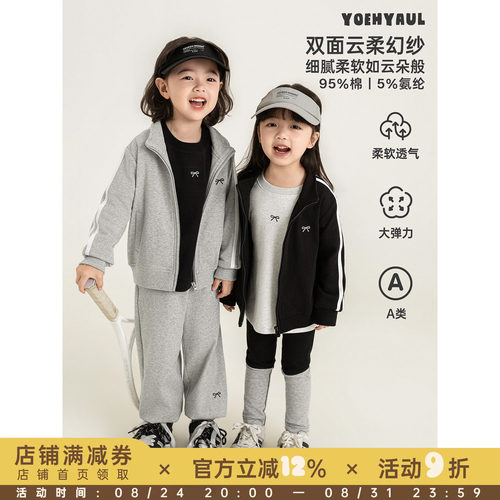 幼悠女童甜酷运动套装女孩秋装新款柔软透气大弹力外套长裤两件套