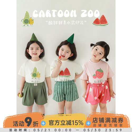 幼悠 女童水果印花短袖夏季洋气可爱轻薄透气宽松落肩休闲半袖T恤