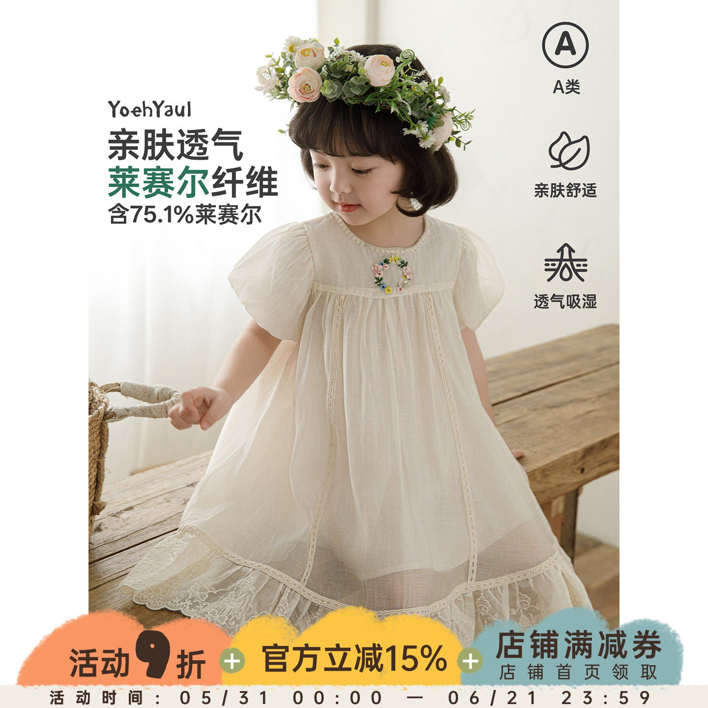 幼悠女童连衣裙夏季新款裙子轻薄凉感公主裙女孩甜美网纱裙小洋气