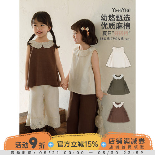 幼悠童装女童套装夏季新款宽松无袖娃娃衫清凉显瘦儿童休闲八分裤
