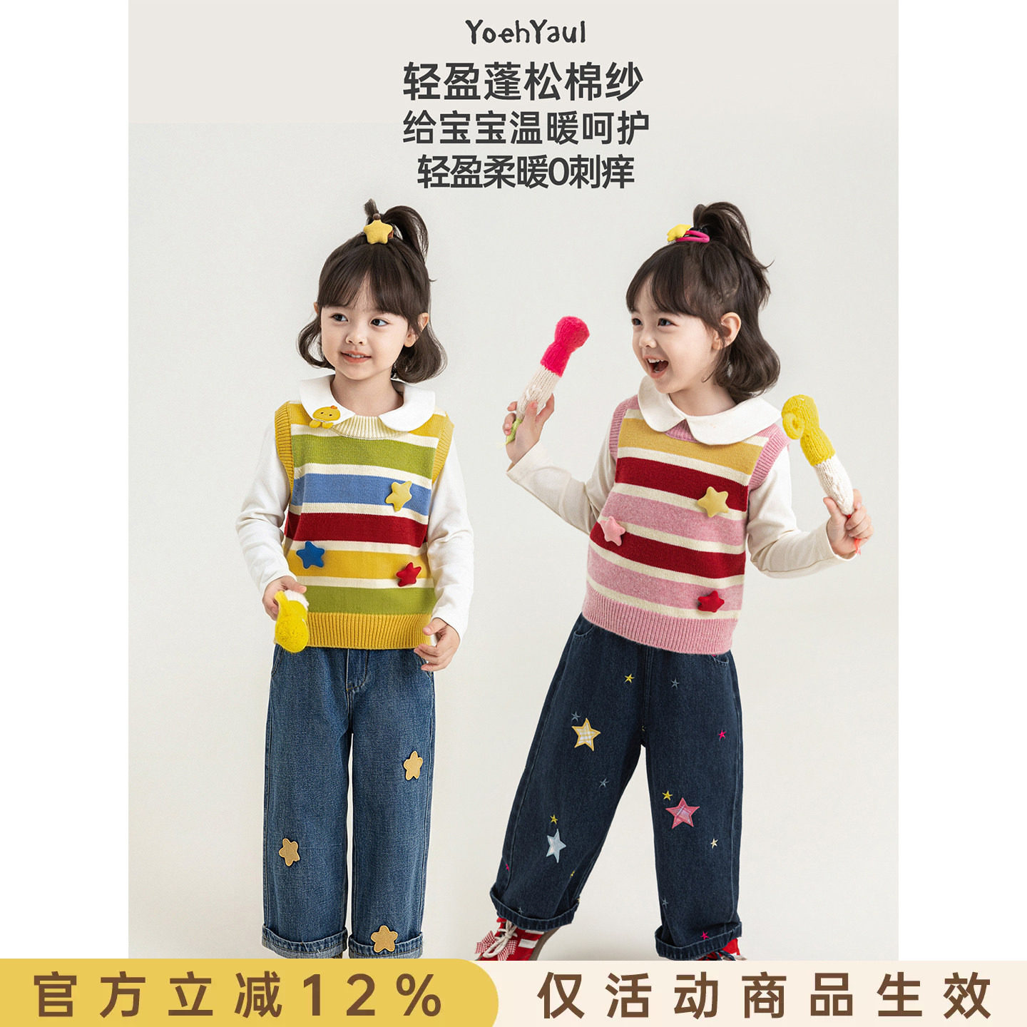 幼悠女童毛衣儿童秋季新款多巴胺彩虹条纹无袖背心柔软透气马甲潮图片