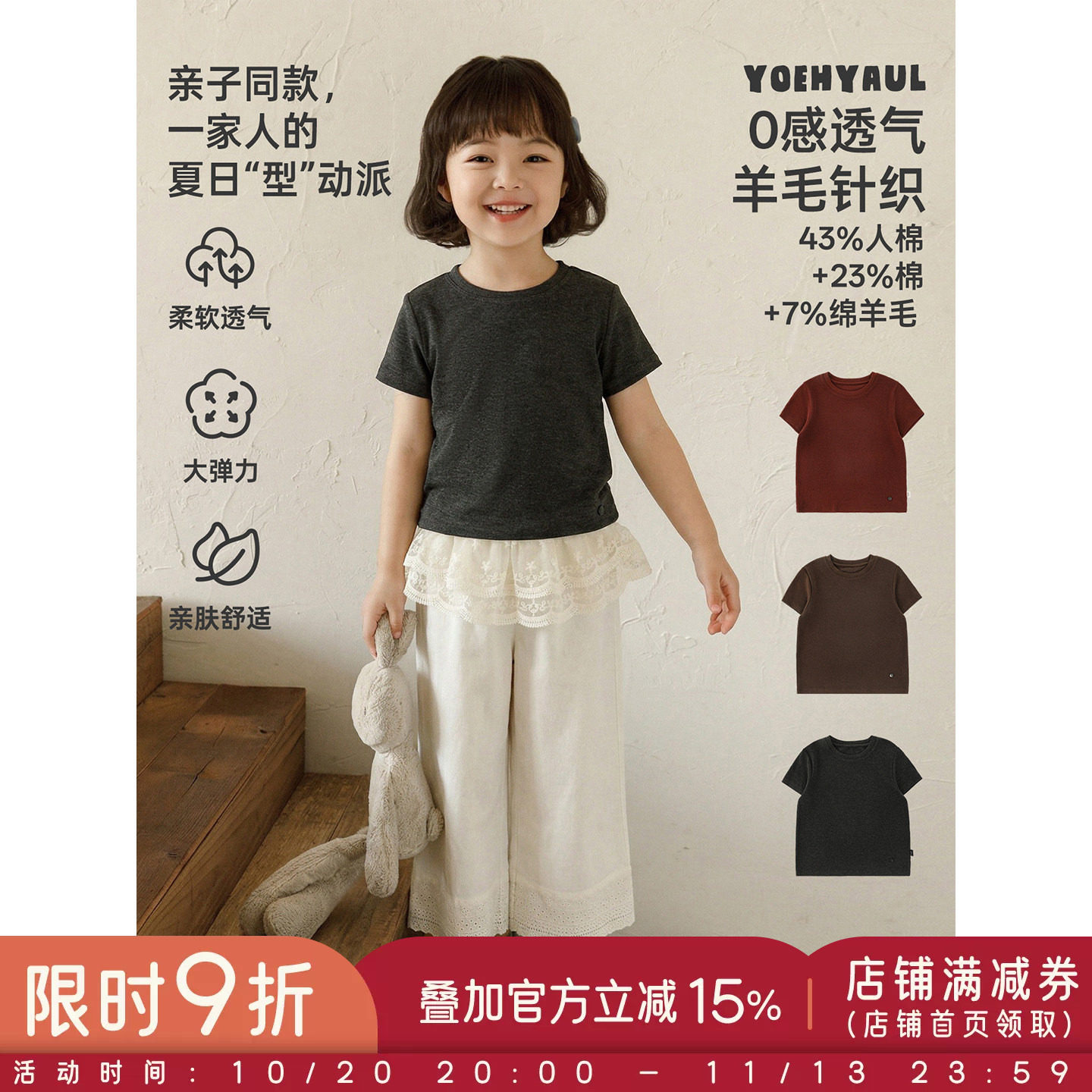幼悠女童T恤羊毛针织短袖夏季轻薄透气柔软亲肤儿童上衣亲子装潮