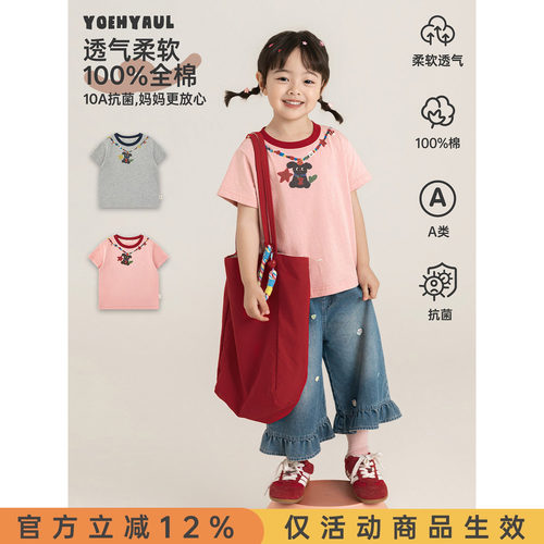 幼悠女童T恤夏季卡通项链印花短袖抗菌亲肤透气舒适百搭儿童上衣