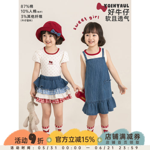 幼悠女童夏日元气套装甜美背心印花T恤撞色蛋糕短裙A字吊带连衣裙