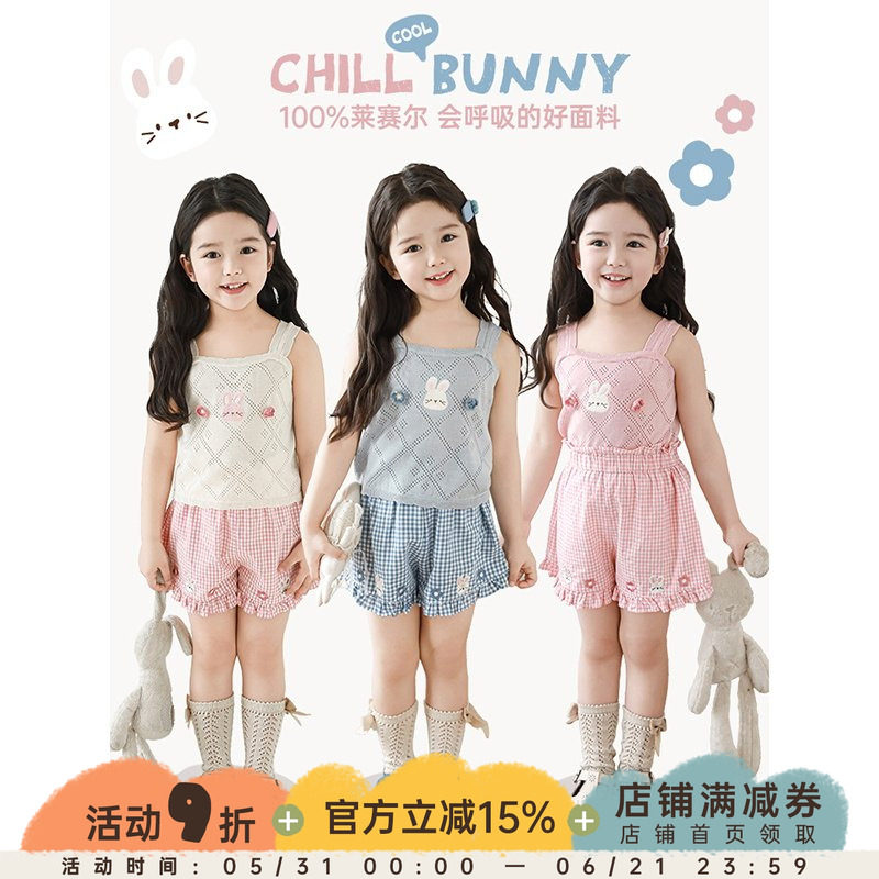 幼悠 女童凉爽小套装夏季元气可爱萌兔绣花天丝菱格双肩吊带/短裤