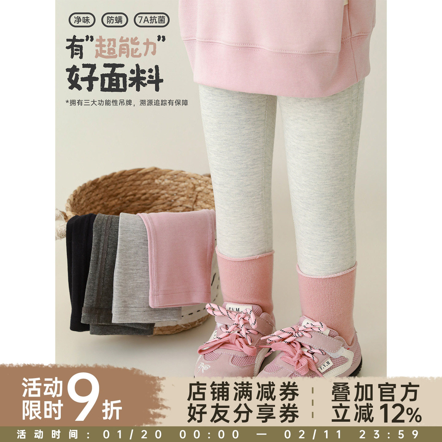 幼悠女童2026春季新款纯色无骨缝合打底裤抗菌防螨速干儿童长裤潮,童装/婴儿装/亲子装,裤子,淘宝优惠券,粉丝福利购,淘宝优惠卷