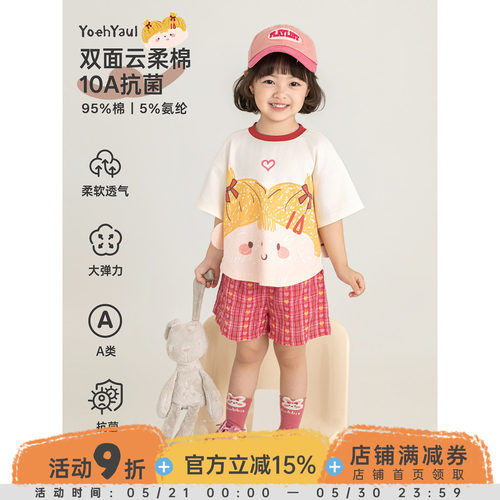 幼悠女童夏季新款卡通短袖抗菌圆领T恤2026格子清凉短裤儿童套装