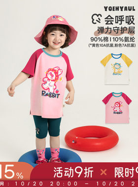 幼悠女童T恤儿童撞色插肩袖卡通休闲上衣宽松中长款短袖抗菌夏装
