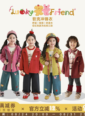 幼悠女童小动物绣标连帽外套2026春秋童趣可爱防风保暖时髦上衣潮
