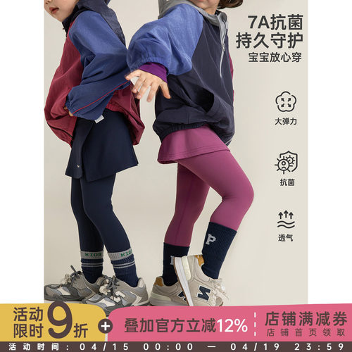 幼悠女童2026春秋新款高弹抗菌瑜伽裤亲肤假两件防走光修身打底裤