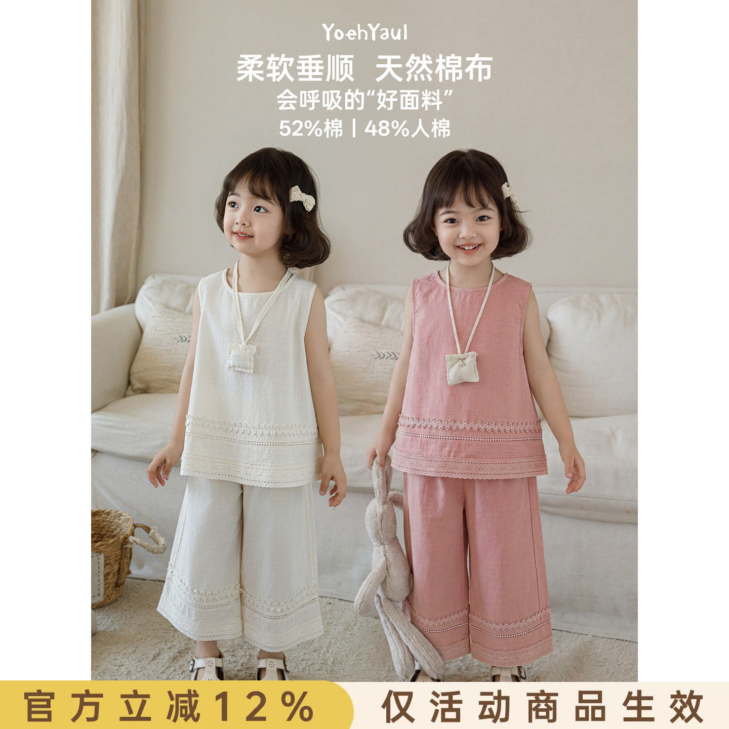幼悠女童法式套装儿童夏季新款无袖清凉镂空上衣宽松直筒阔腿裤潮图片