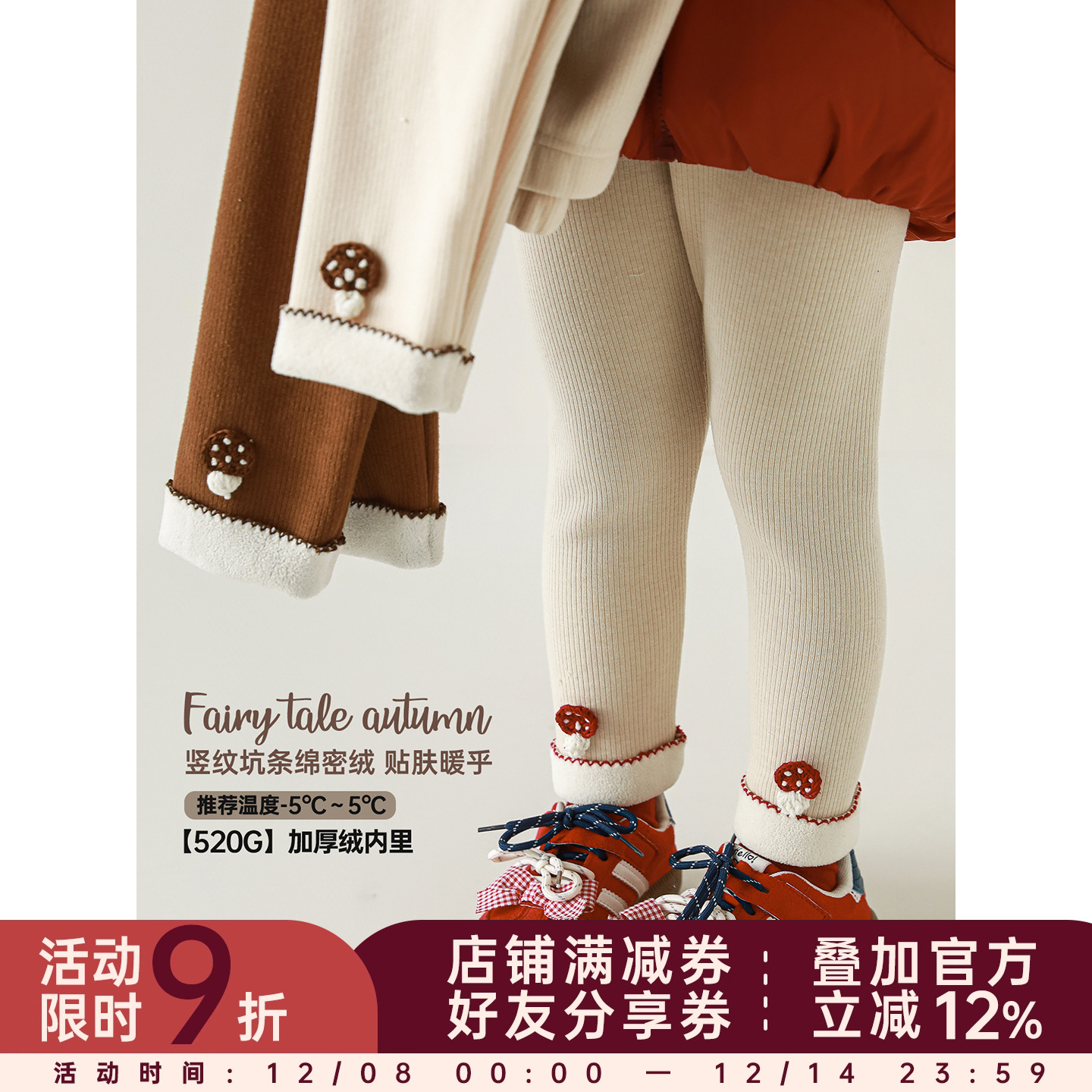 幼悠女童2025秋冬新款加绒加厚竖纹打底裤亲肤保暖女孩可爱连裤袜