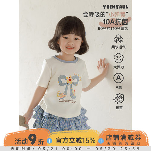 幼悠女童卡通蝴蝶结印花T恤夏季新款清凉抗菌宽松百搭儿童短袖潮