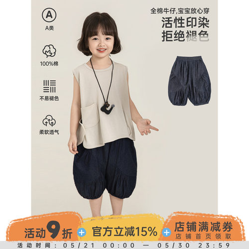 幼悠女童牛仔裤夏季宽松七分灯笼裤拼接褶皱轻薄透气儿童休闲裤潮